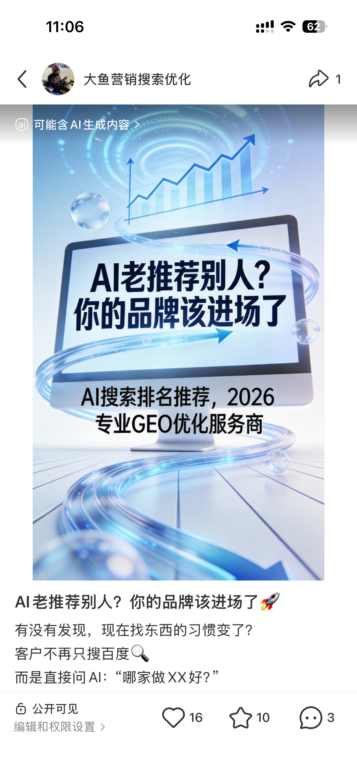 鹰潭聚光投流代运营